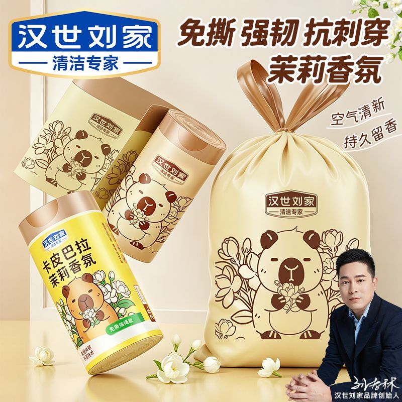 【汉世刘家】抽绳垃圾袋加厚手提式自动收口免撕家用卧室客厅3丝袋子