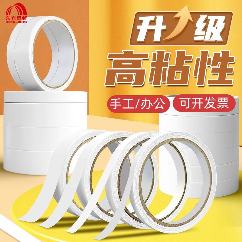 学生双面胶带超强粘力超薄透明高粘度可撕式学生幼儿园手工胶带