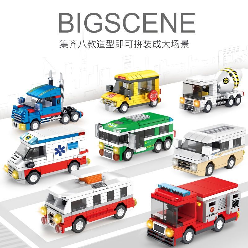 兼容乐高小颗粒积木车儿童卡通警车组装消防车城市车辆小积木玩具