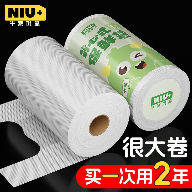 【牛家优品】背心式食品级PE保鲜袋连早餐专用一次性手拎打包分装袋