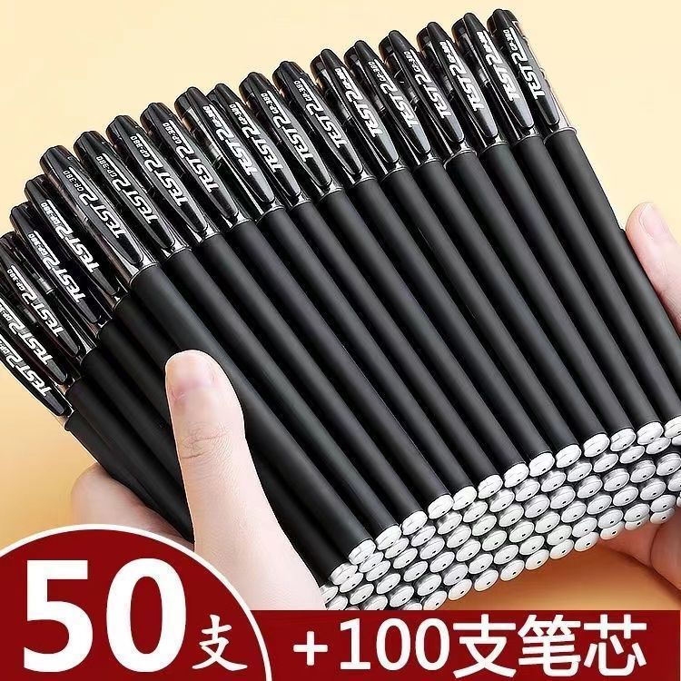 商务磨砂杆黑色中性笔芯0.5mm学生考试用正品高级高档圆珠笔简约