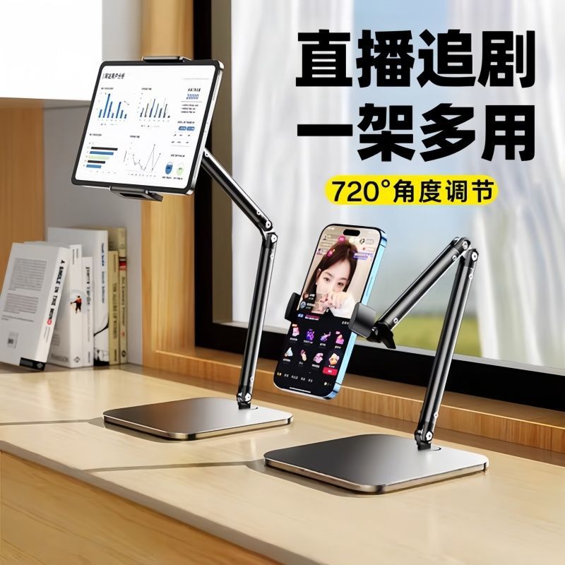 金属手机平板桌面支架懒人直播拍摄支撑架俯拍多功能方盘支架视频