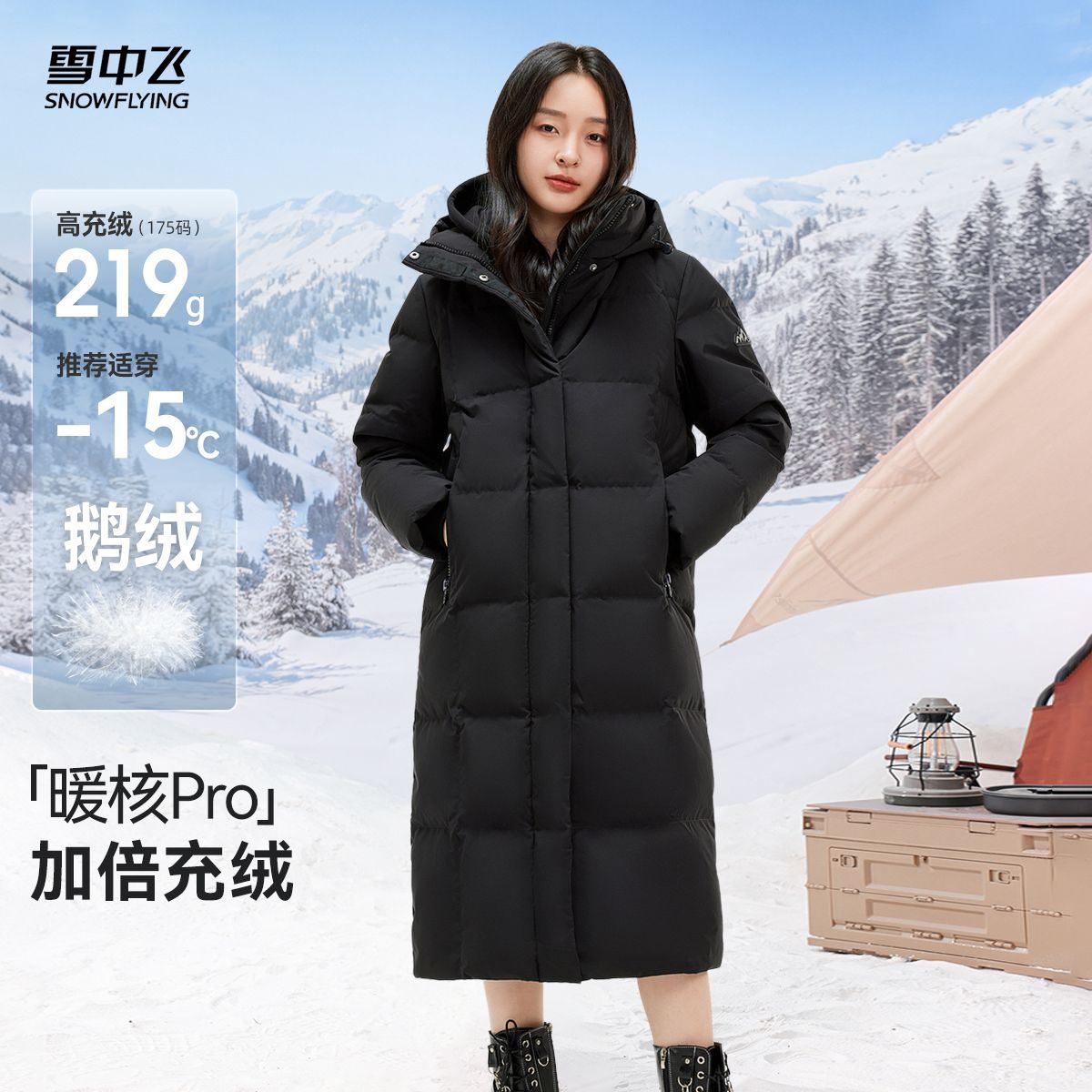 【雪中飞】2026新款鹅绒男女同款加长款羽绒服连帽防风保暖外套户外