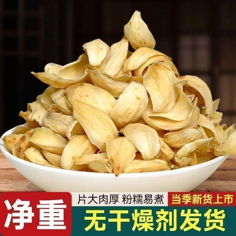 【今年新货】头茬百合干花新鲜无硫熏百合花煮粥食用百合花干正品