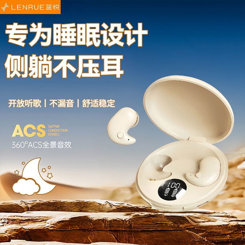【侧躺可戴】蓝悦2026新款蓝牙耳机入耳式无线高音质舒适降噪LY92