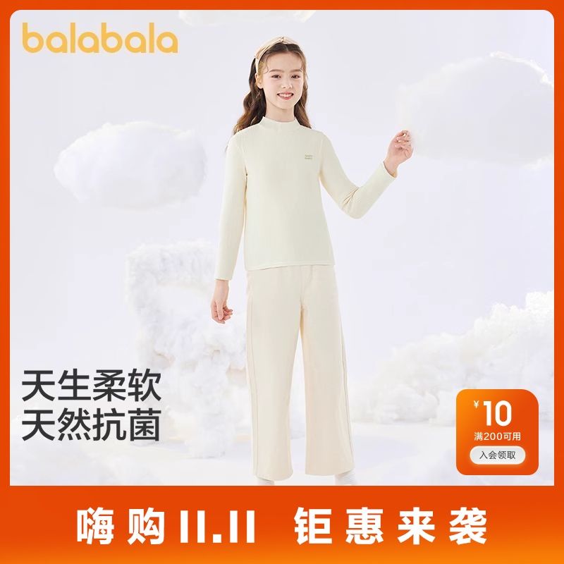 【巴拉巴拉】儿童长袖T恤秋新品男童打底衫女童内衣秋衣柔软抗菌舒适
