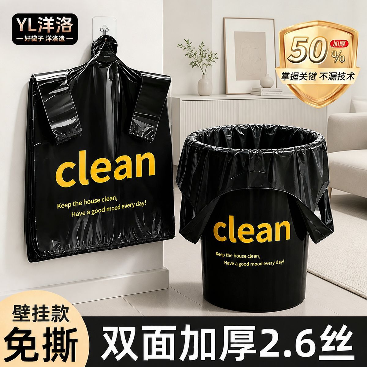 【洋洛】家用加厚特厚背心手提式垃圾袋卡通大号客厅厨房专用塑料袋