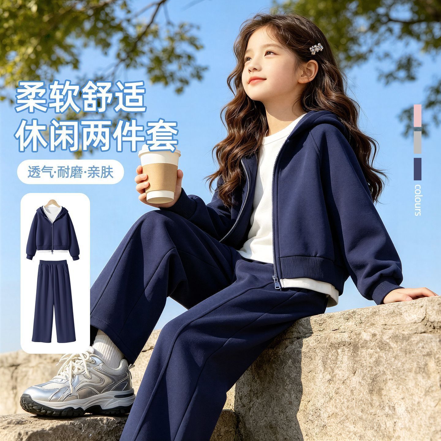 女童秋季拉链衫套装2026新款儿童秋款休闲运动两件套女孩休闲时髦