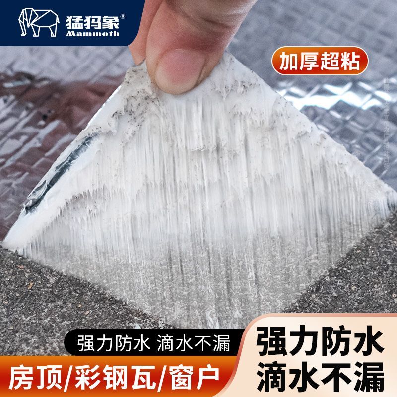 丁基胶防水胶带补漏胶布自粘屋顶墙面裂缝堵漏彩钢瓦自粘防水卷材