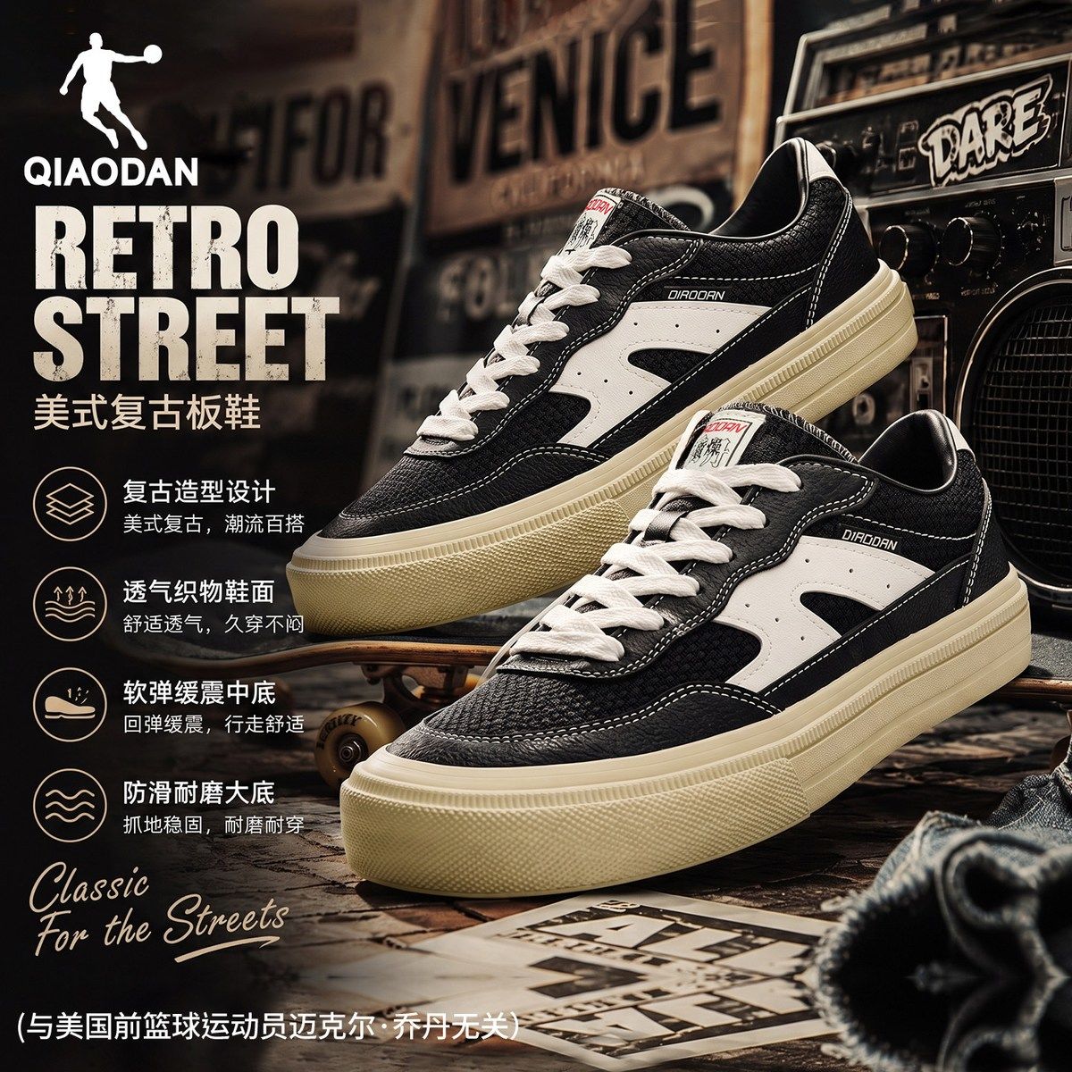 【乔丹】板鞋男鞋2026秋季新款休闲透气百搭时尚网面运动鞋商场同款