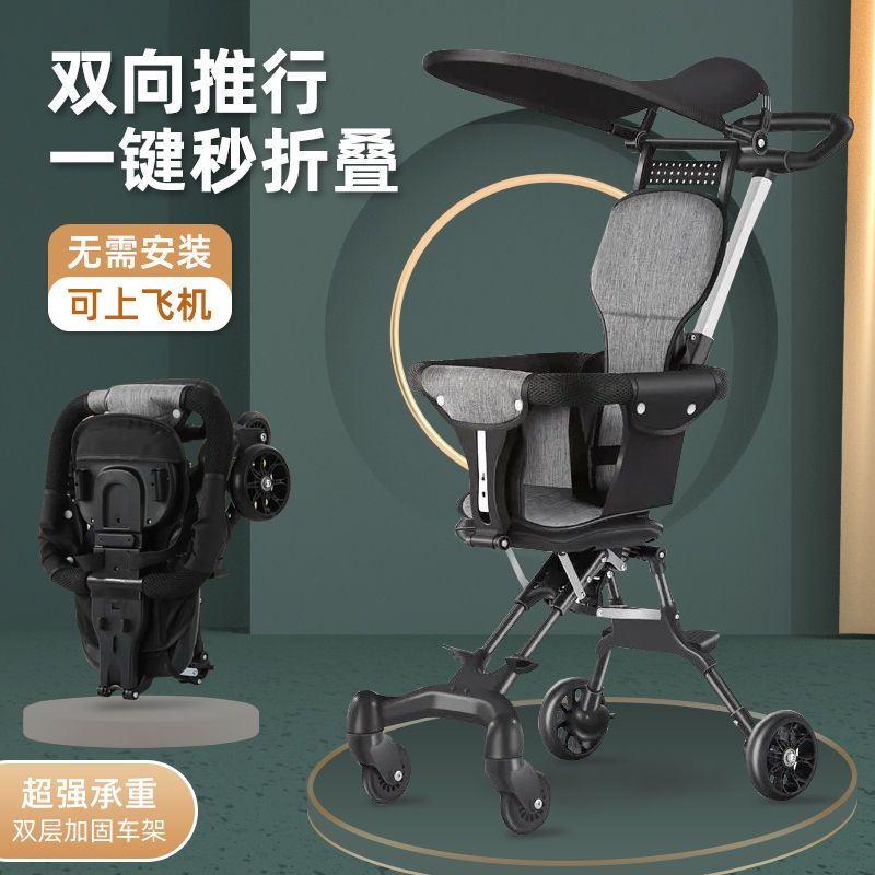 遛娃神器儿童推车轻便可折叠婴儿外出新款宝宝周岁礼小巧简易推车