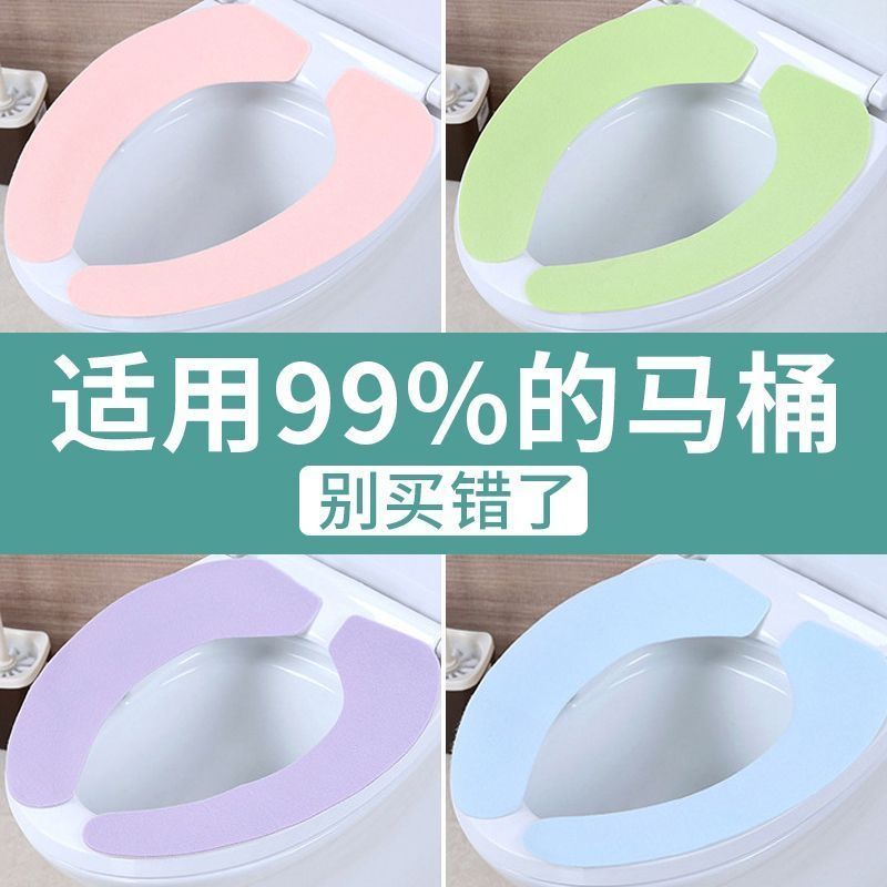 四季款马桶垫可水洗通用防水座便套垫马桶垫粘贴式