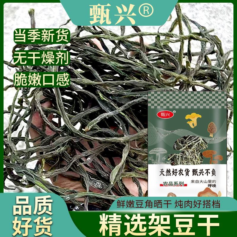 批发架豆干豆角王东北特产干豆角干芸豆干饭店食材农家干货铁锅炖