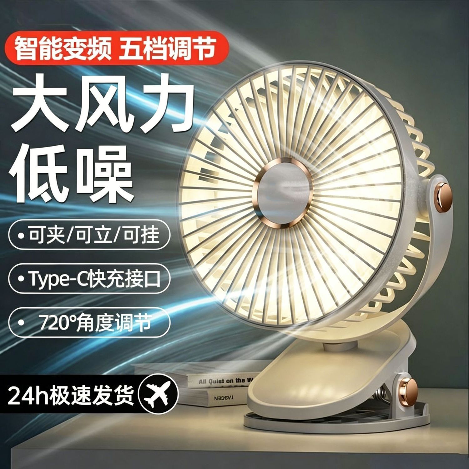 小炎夹子风扇usb充电办公室桌面小型小风扇宿舍夜灯