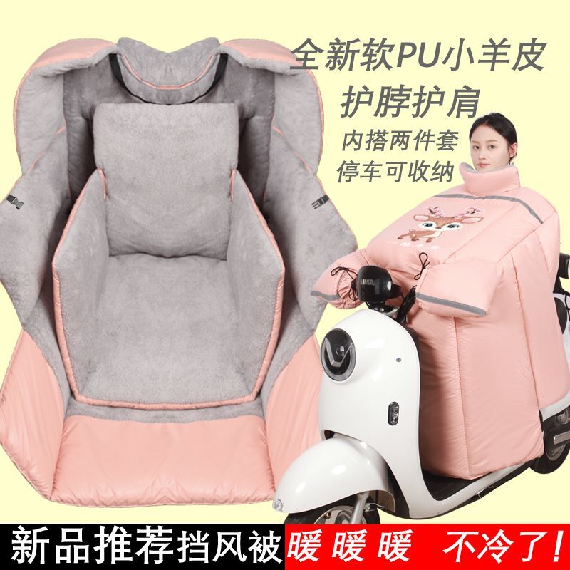 电动车挡风被冬季加厚防寒加绒保暖加大防水防风内搭护腿被挡风罩
