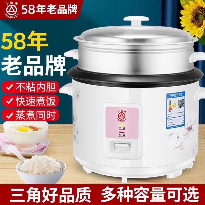 原装正品三角牌大电饭煲小1.5L2L3L4L5L6L升老式家用多功能不粘锅