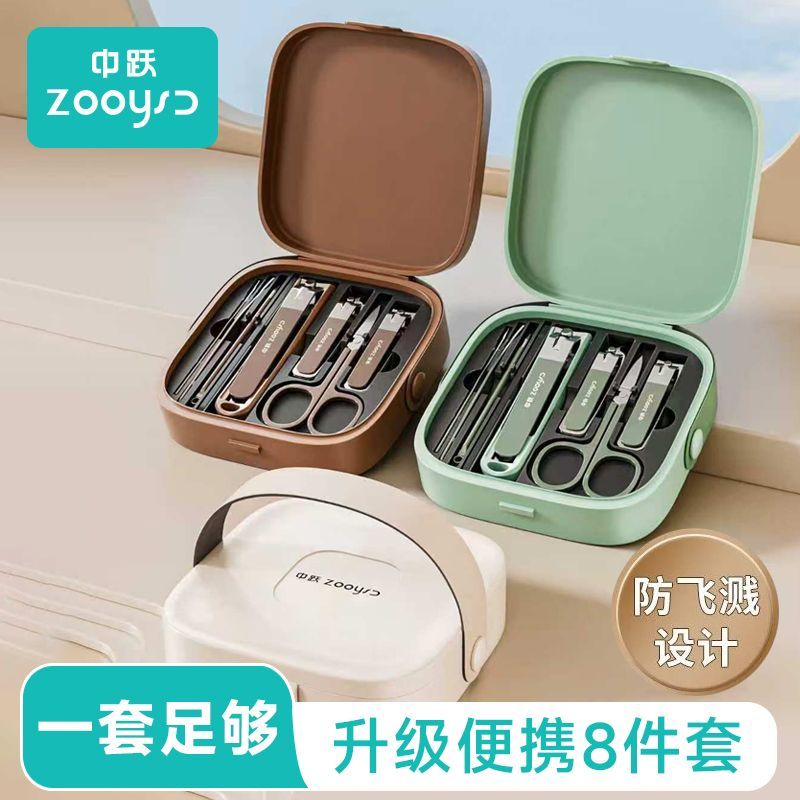 【中跃】德国品质指甲刀套装高档男女士指甲刀套装全套修指甲工具