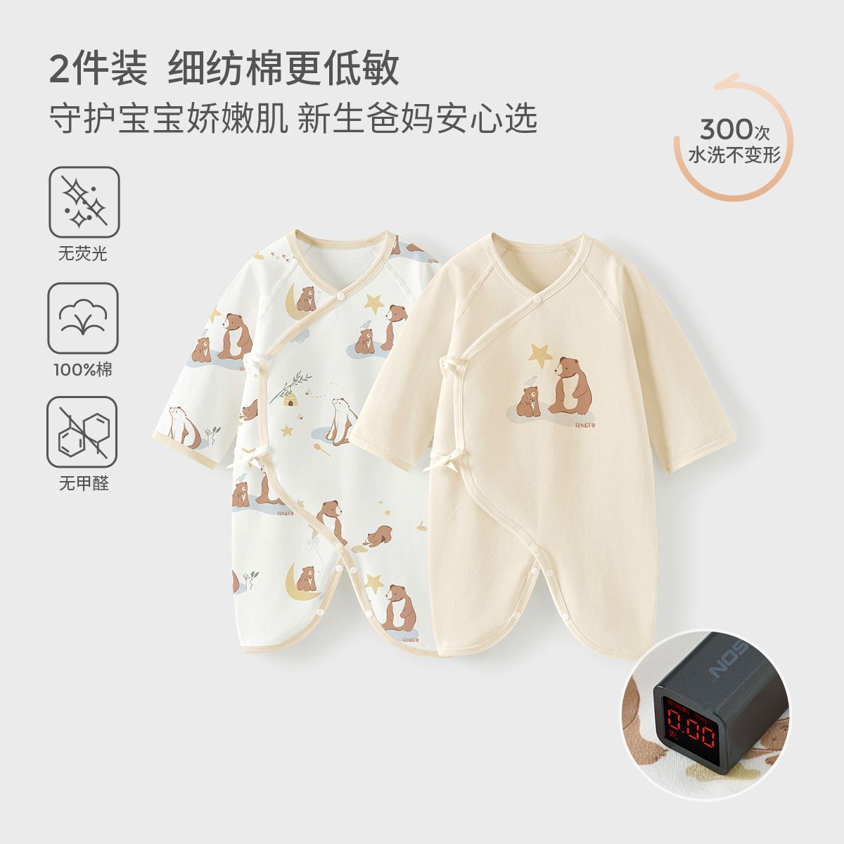 两件装 童泰0-6月新生婴儿四季连体衣秋冬保暖哈衣纯棉蝴蝶连体衣
