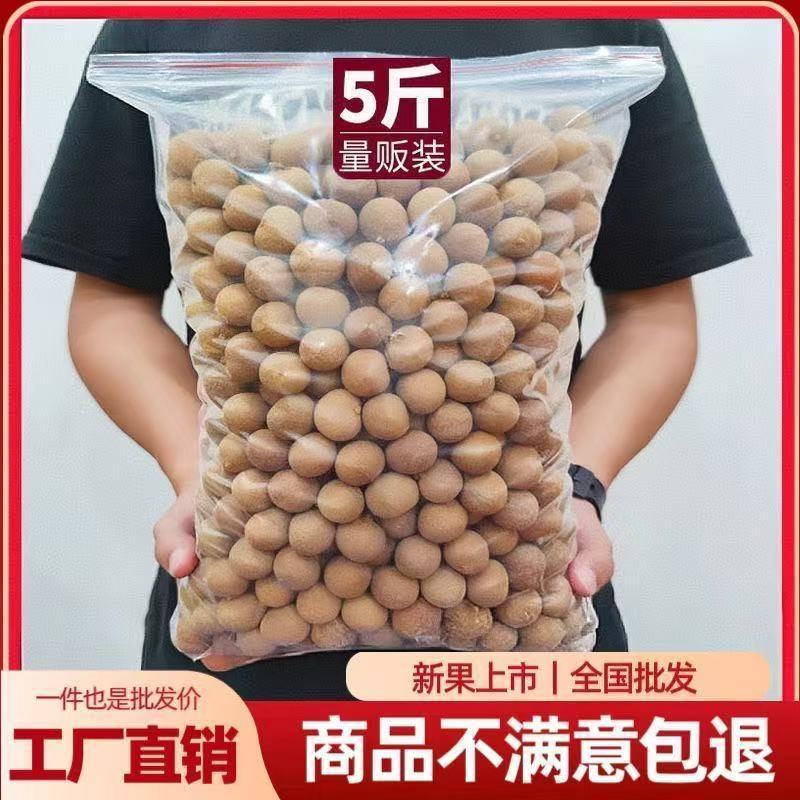 新货桂圆干肉厚壳薄大颗粒带壳龙眼干零食煲汤特产干货厂家批发