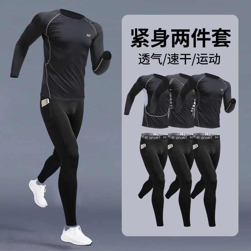 【361°】运动紧身衣男速干打底裤秋季跑步套装篮球户外高弹健身训练服