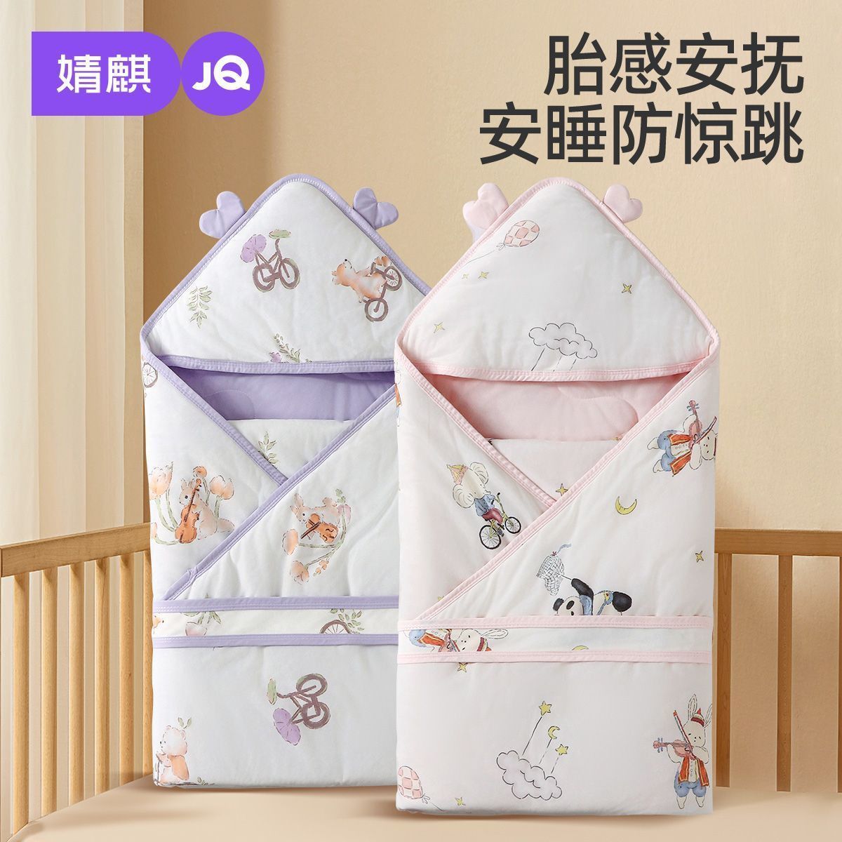 JQ婧麒新生儿婴儿抱被初生包被春秋夹丝棉包单产房用品外出抱毯