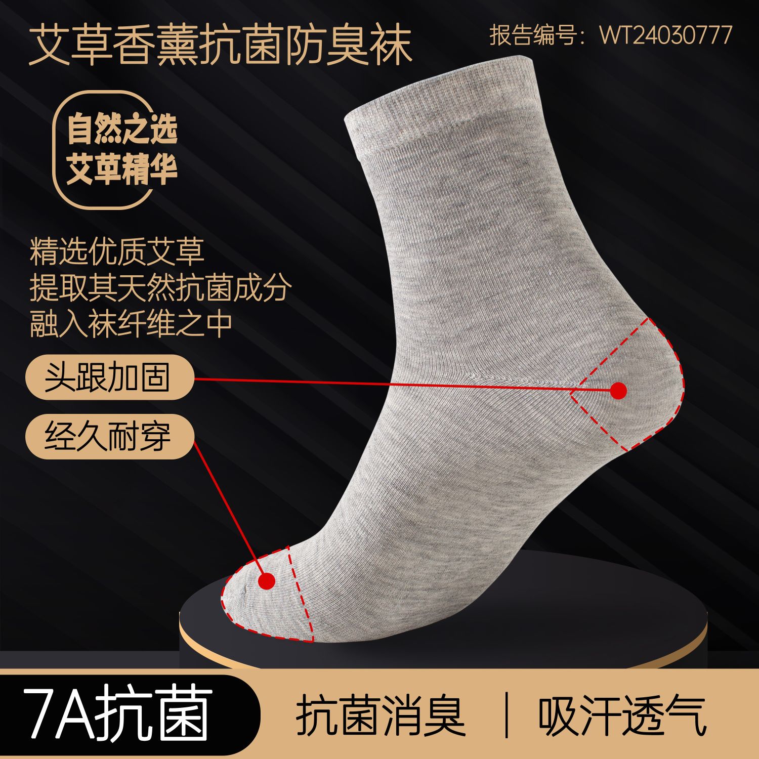 【6双装】【大牌代工厂】7A抗菌新疆棉尊享礼盒款