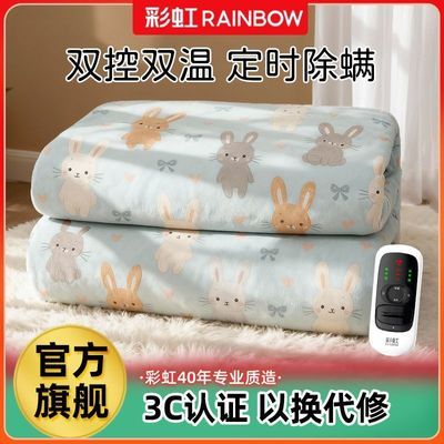 【彩虹】电热毯双人双控家用暖垫单人开关安全学生宿舍电褥子加热暖垫