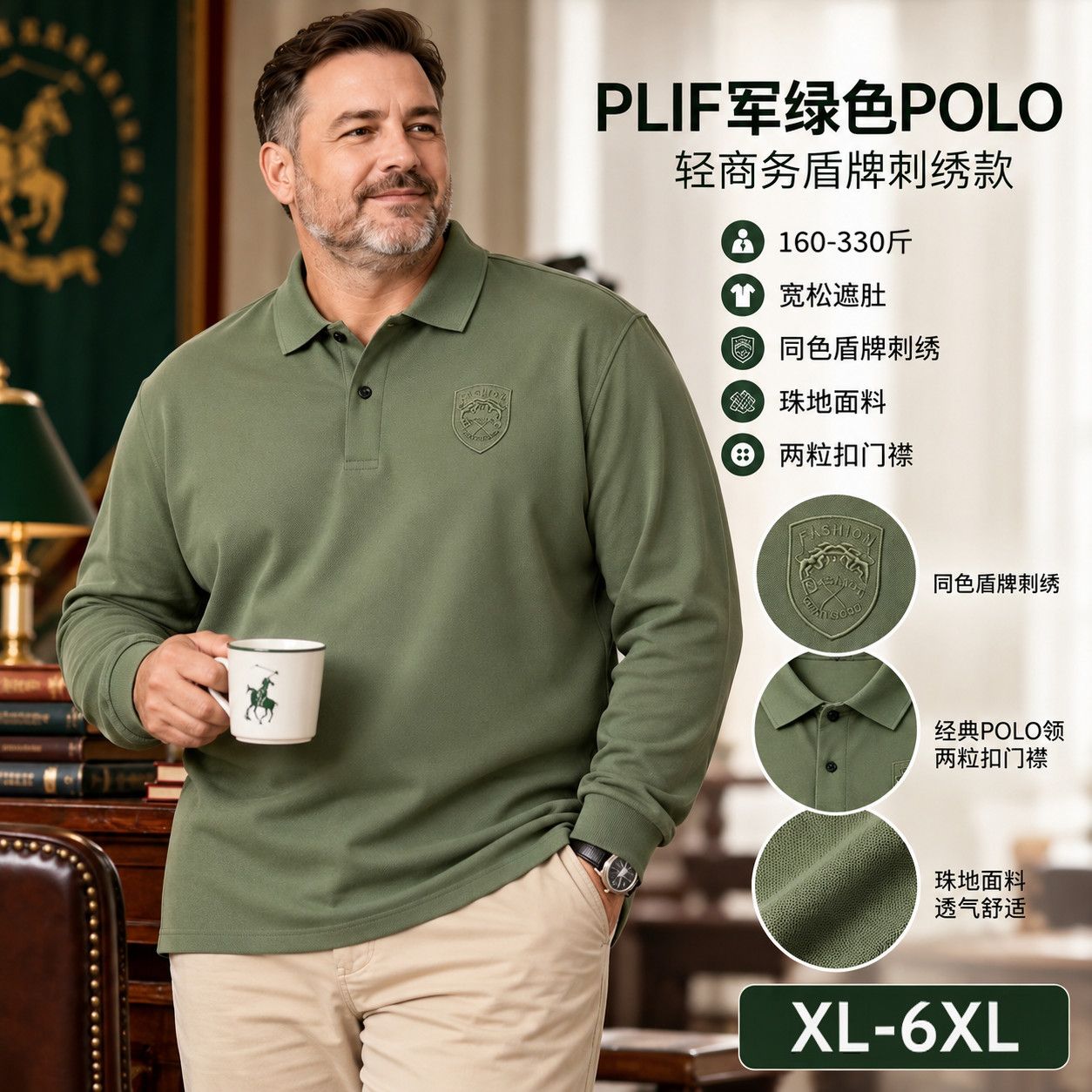 上新潮流男装多巴胺胖子大码t恤刺绣长袖POLO衫内搭外穿都可