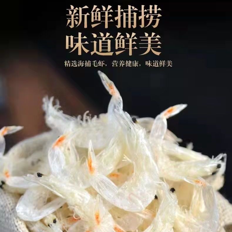广东湛江天然优质淡干虾皮海米虾鲜干货虾皮无盐淡干新鲜虾皮