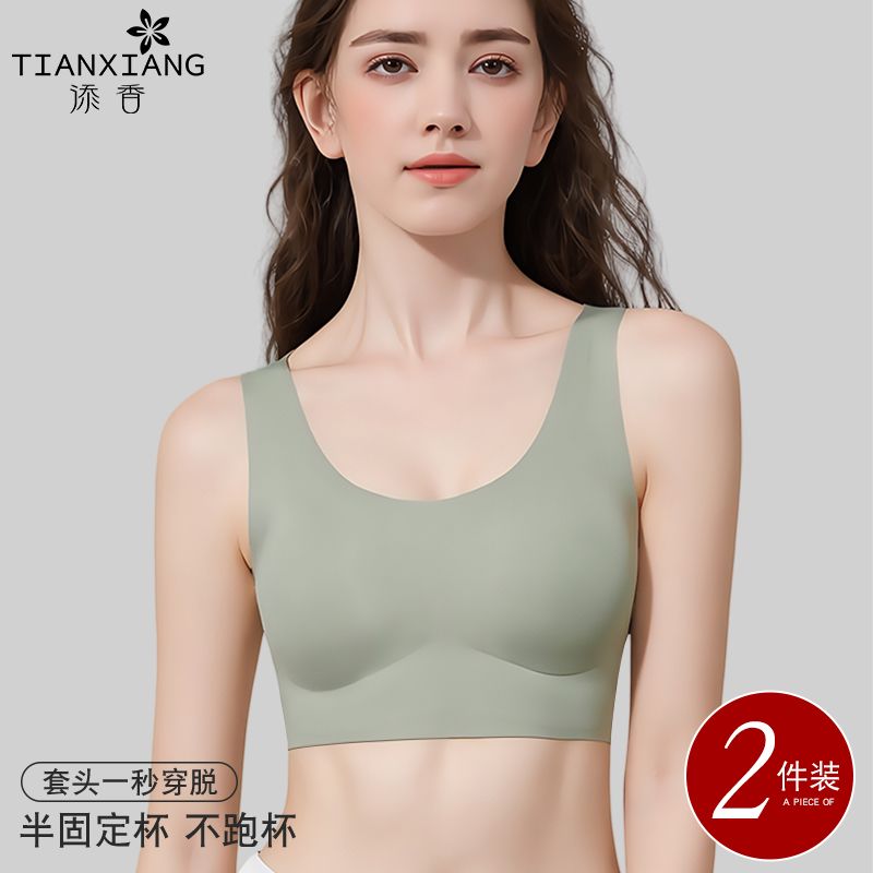 【添香】云朵固定无痕内衣女聚拢睡眠运动无钢圈美背心大码一体式文胸