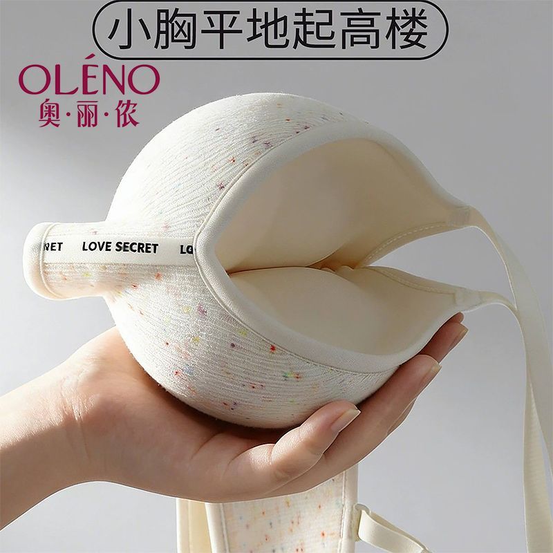 加厚3cm小胸聚拢显大无痕内衣女收副乳上托防下垂平胸专用文胸罩