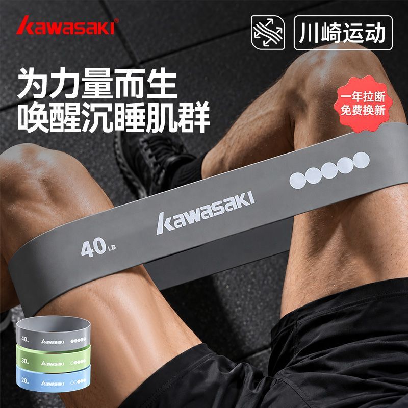 【川崎】加宽弹力圈臀腿部锻炼阻力健身瑜伽弹力带体育生体测脚踝训练