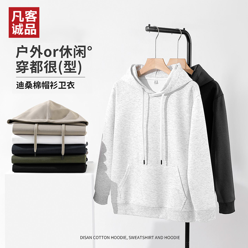 【凡客诚品】秋季舒适保暖潮流时尚户外帽衫长袖上衣休闲百搭连帽卫衣