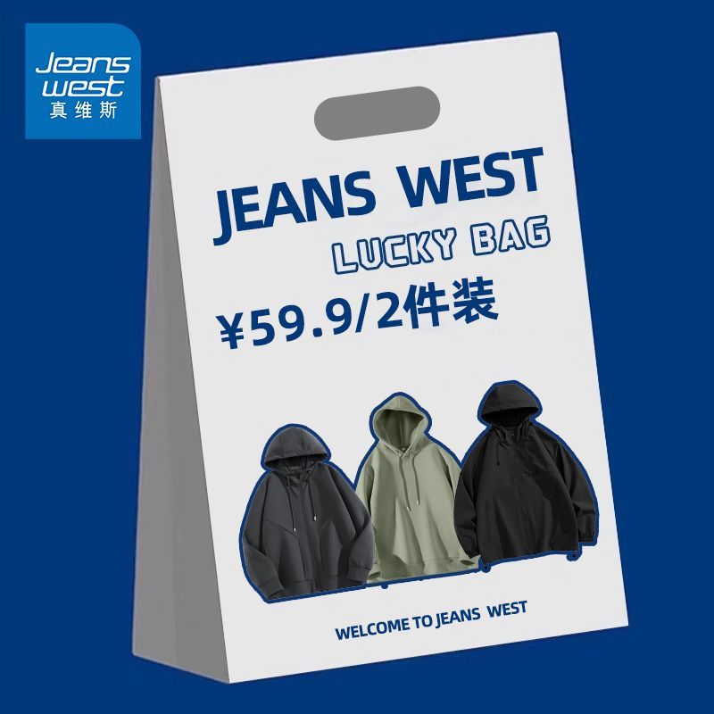 【真维斯】男士外套春秋款上衣潮牌百搭超值特惠潮流时尚套头卫衣夹克