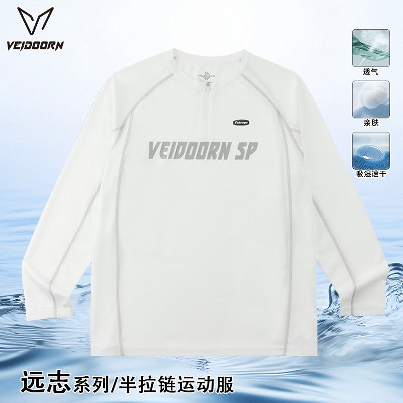 【维动】远志专业速干运动长袖投篮服男美式篮球训练透气半拉链T恤衫