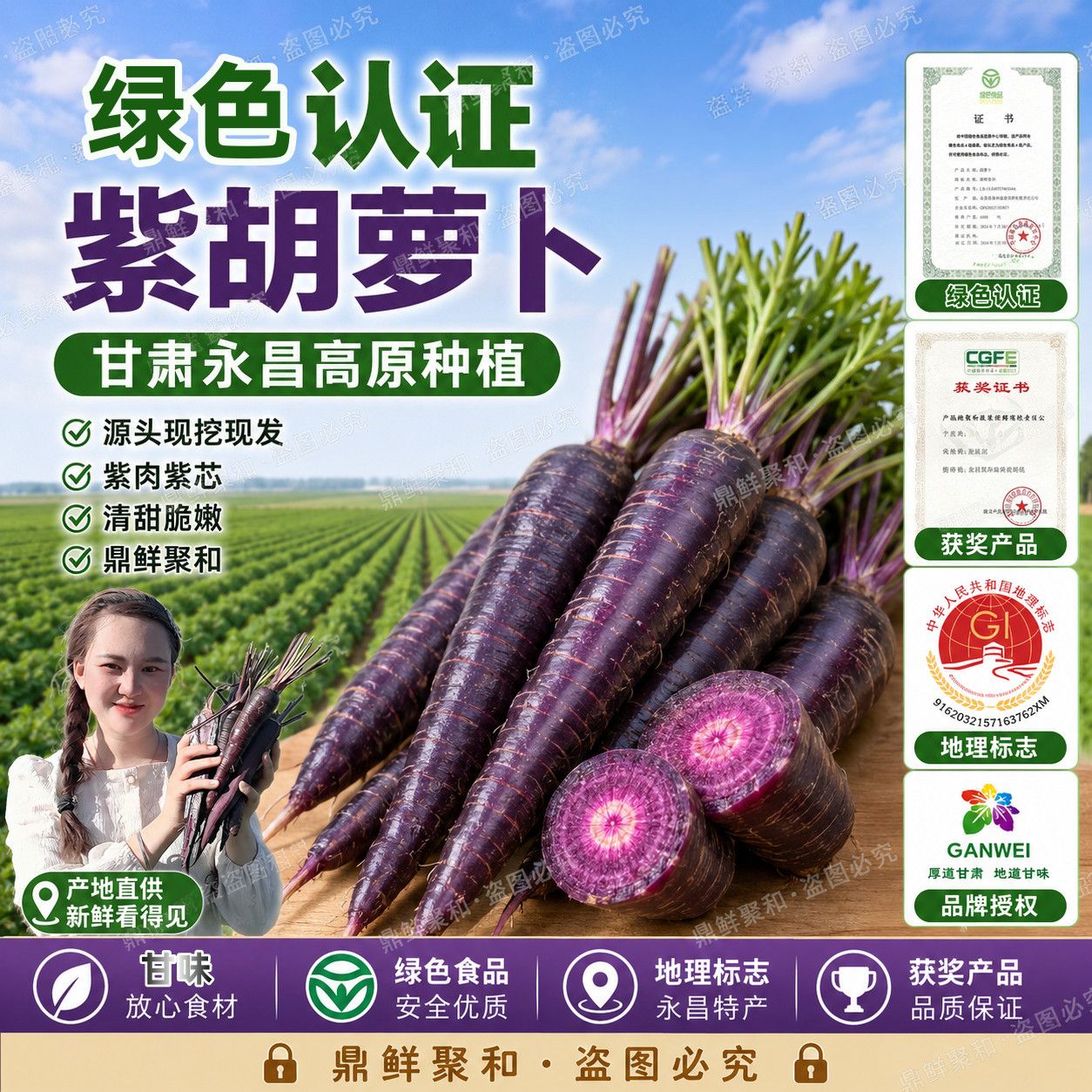【地标】永昌沙地新鲜胡萝卜花青素萝卜蔬菜农家自种现挖生吃脆甜