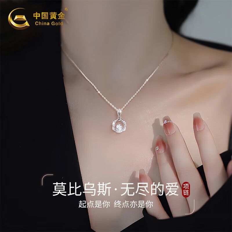 【中国黄金】莫比乌斯环银925项链锁骨链轻奢七夕生日礼物送女友