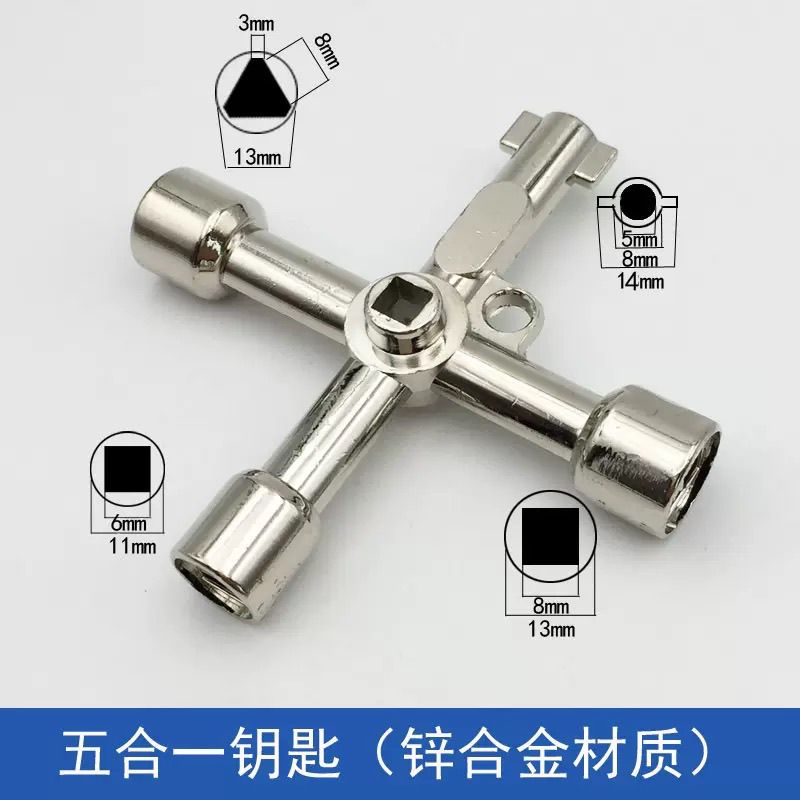 多功能钥匙水表电控柜火车门高铁动车地铁水龙头四角三角电梯配件