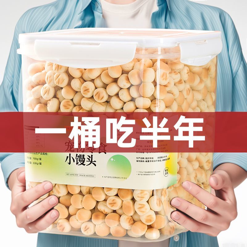 狗狗零食奶香小馒头泰迪比熊大小型幼犬训练奖励磨牙洁齿饼干