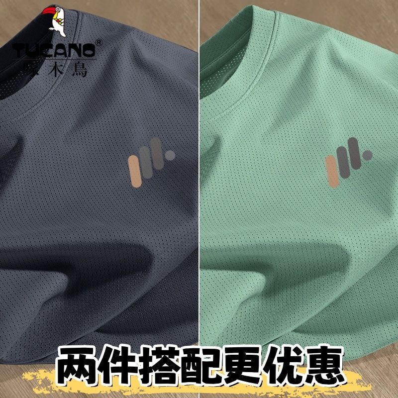 啄木鸟男士冰丝速干短袖t恤夏季户外运动跑步健身半袖透气网眼衫Q