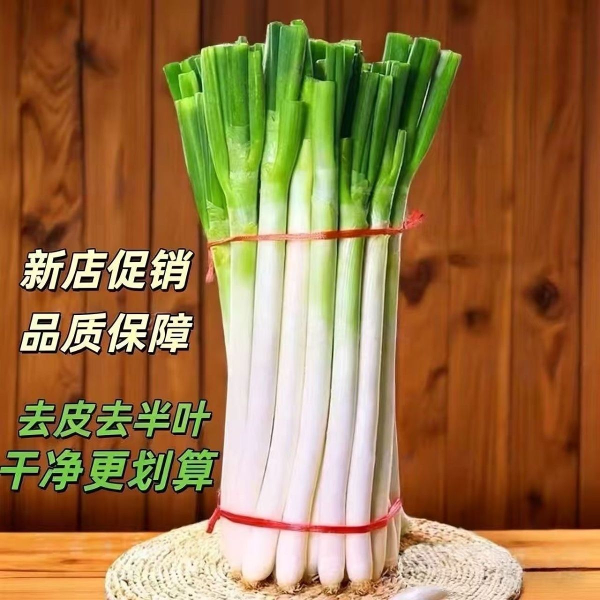 正宗铁杆大葱山东新鲜便宜农家去皮去半叶葱白长蔬菜批发现挖包邮