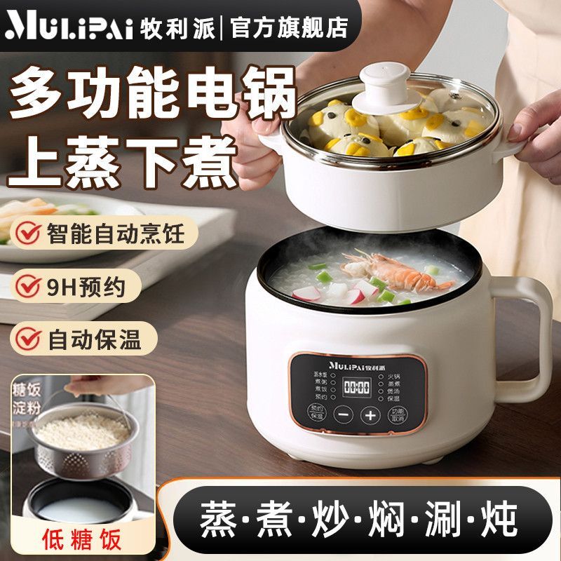 智能电煮锅多功能家用宿舍学生小型电热火锅电饭煲低糖一体不粘锅