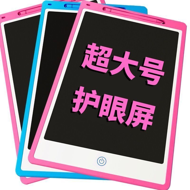 儿童画板液晶手写板小黑板宝宝家用涂鸦绘画电子写字板绘图画画板