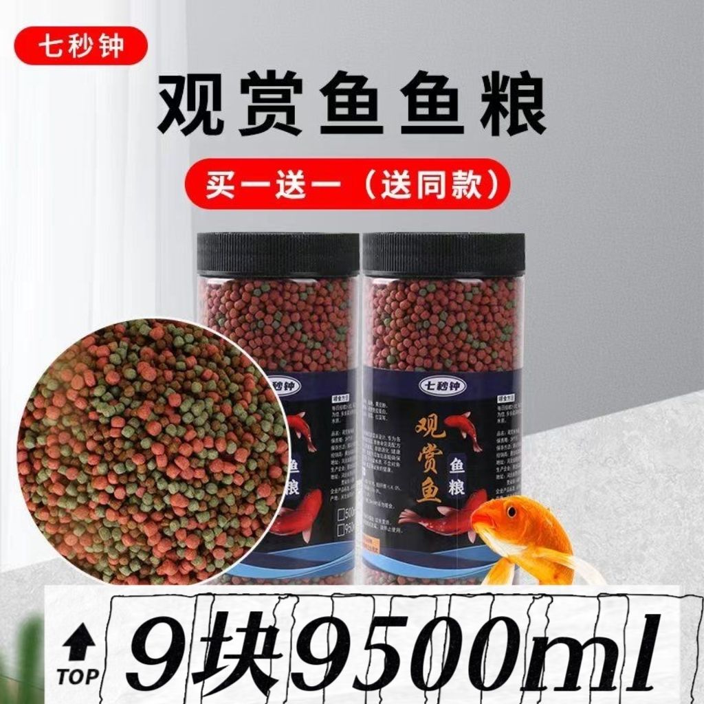 鱼食小颗粒上浮型鱼粮蝴蝶鲤金鱼兰寿锦鲤饲料通用鱼粮袋装不掉色