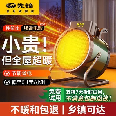 【先锋】家用取暖器暖风机工业电暖气浴室电暖器大面积取暖器电暖风机