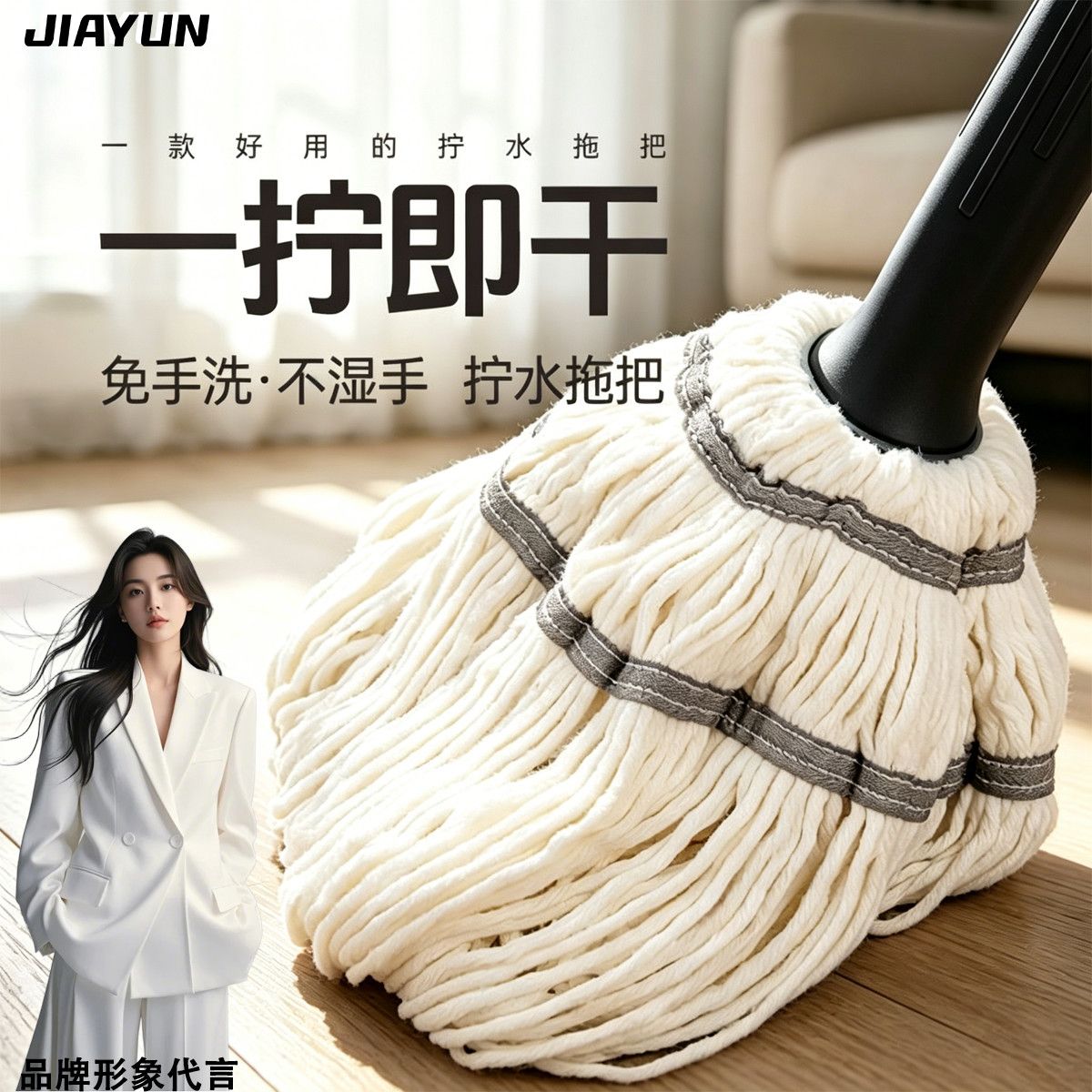 【全新升级】家韵免手洗自拧水拖把免手洗拖把家用耐用加粗棉纱