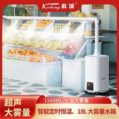 工业加湿器喷雾空气纺织加湿机车间回潮机冷库大功率蔬菜保鲜烤烟