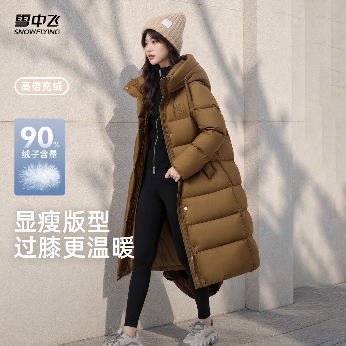 【雪中飞】女士泡芙长款羽绒服时尚气质冬季防风立领保暖连帽加厚抗寒