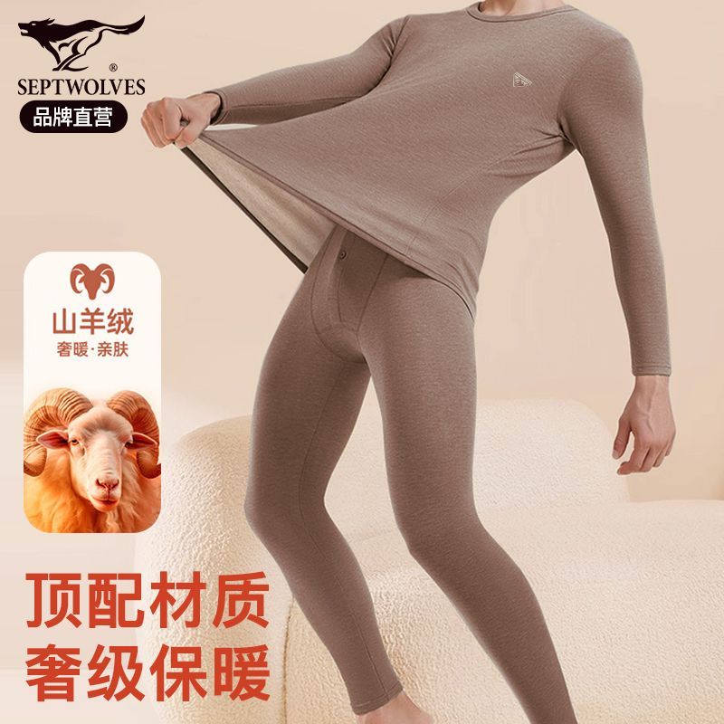【七匹狼】新品【山羊绒】保暖内衣男秋冬抗寒秋衣秋裤中厚套装