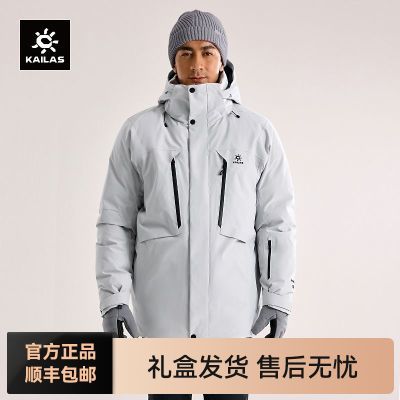 【KAILAS】凯乐石中长羽绒服700蓬鹅绒防风户外滑雪男KG2443136